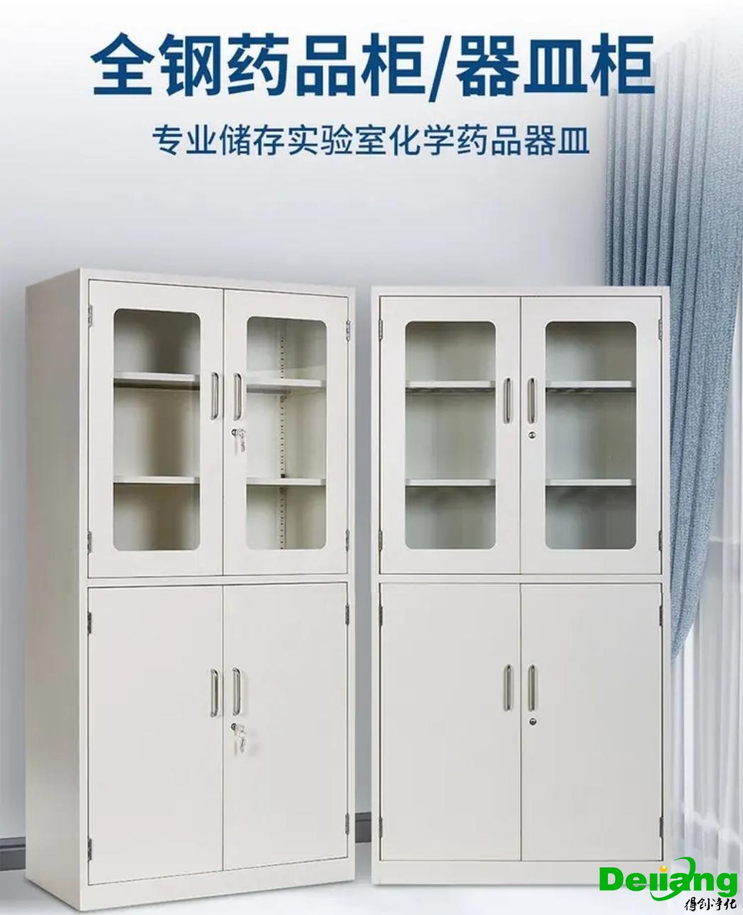 全鋼通風柜產品大圖1