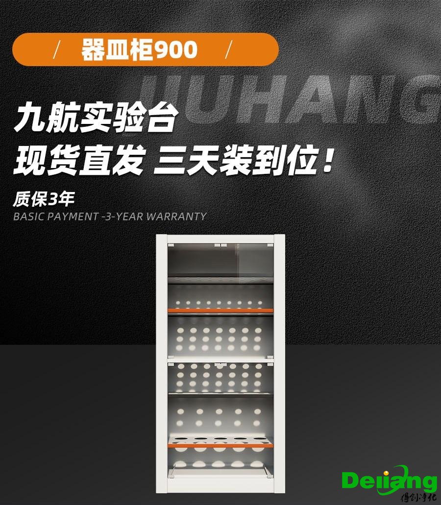 器皿柜產品大圖1