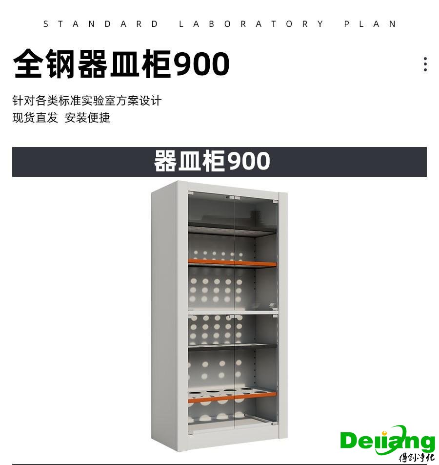 器皿柜規格尺寸