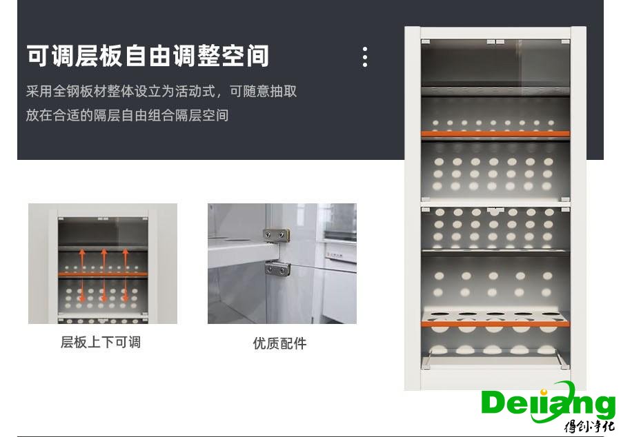 器皿柜-可調節層板