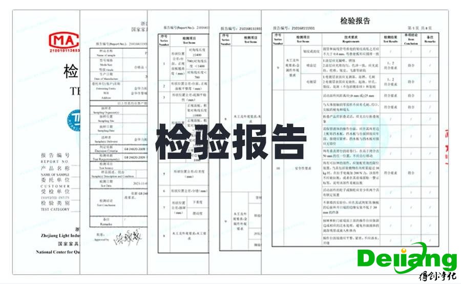 器皿柜產品檢測報告